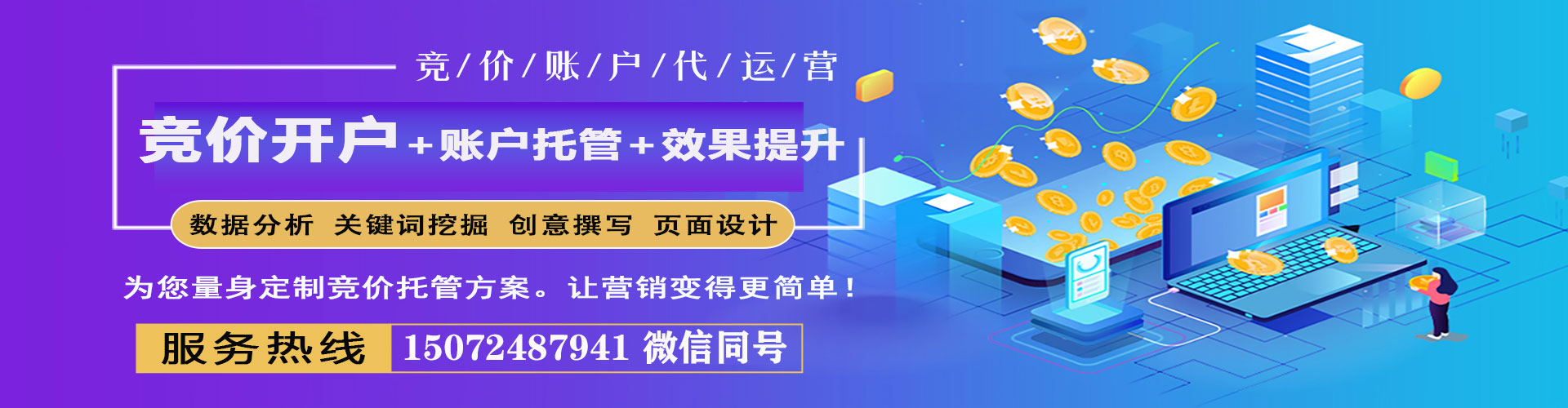 泰山谷歌sem